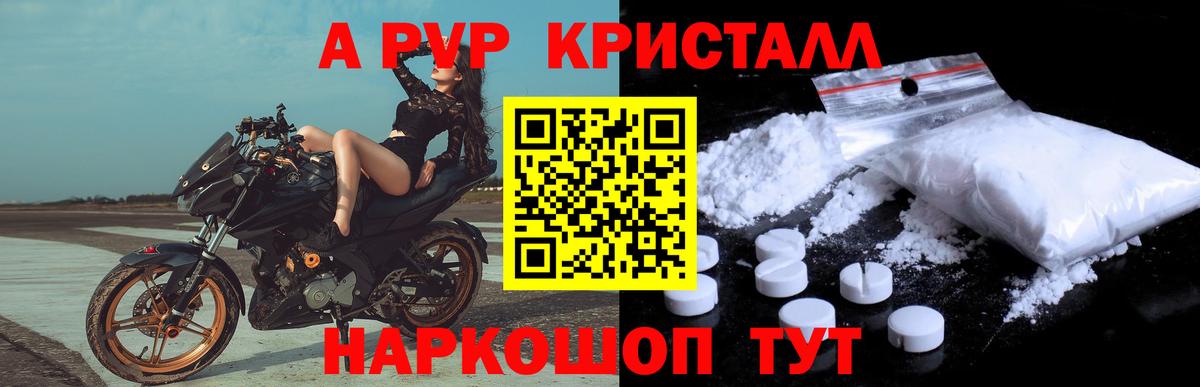 Alpha-PVP Crystall  А ПВП крисы CK  продажа наркотиков  Вход с VPN  Изобильный 