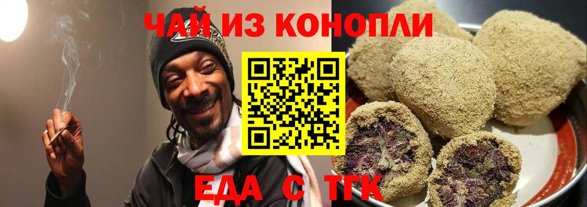 Изобильный  Печенье с ТГК марихуана  Вход с VPN 