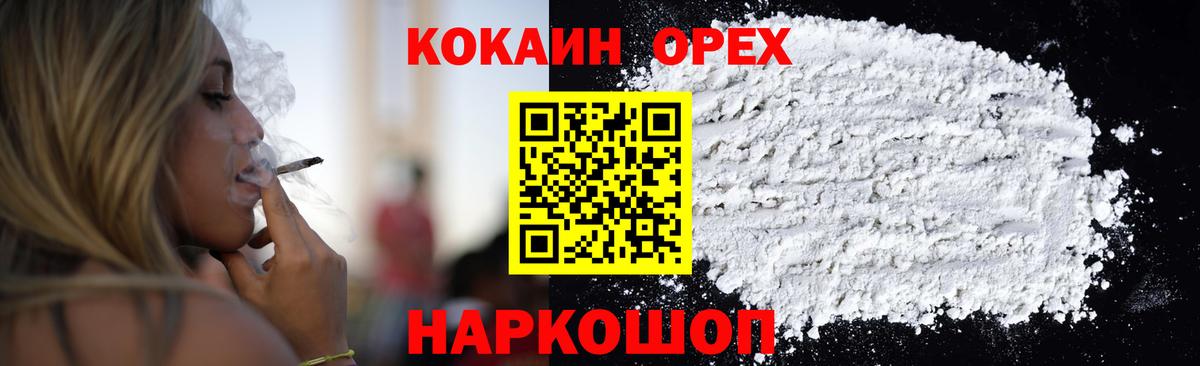 Канабис  Лсд 25  A-PVP СК кристаллы  Наркошоп  КОКАИН  Мефедрон кристаллы  Гашиш  Изобильный  Вход с VPN 