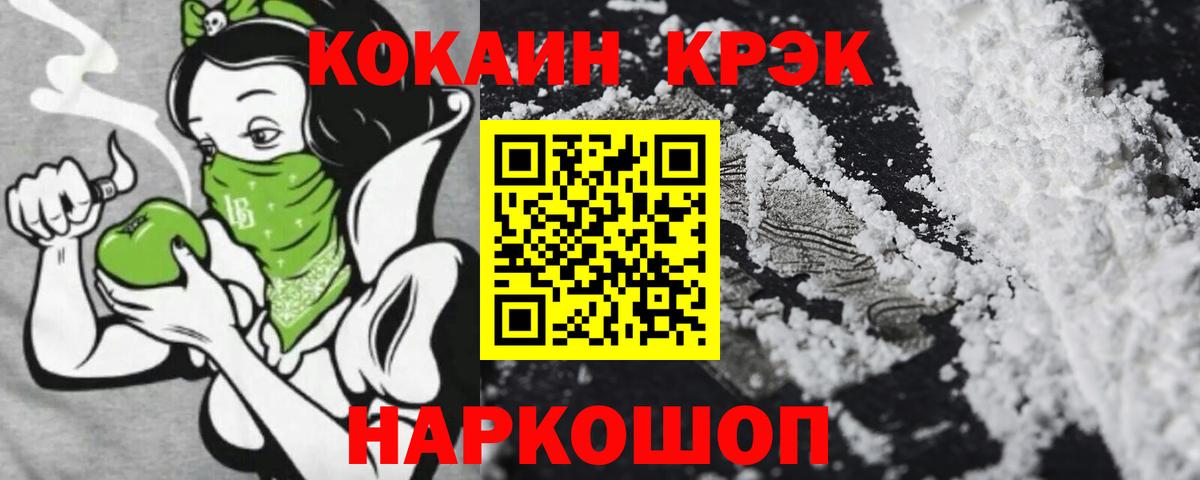 COCAIN FishScale Изобильный