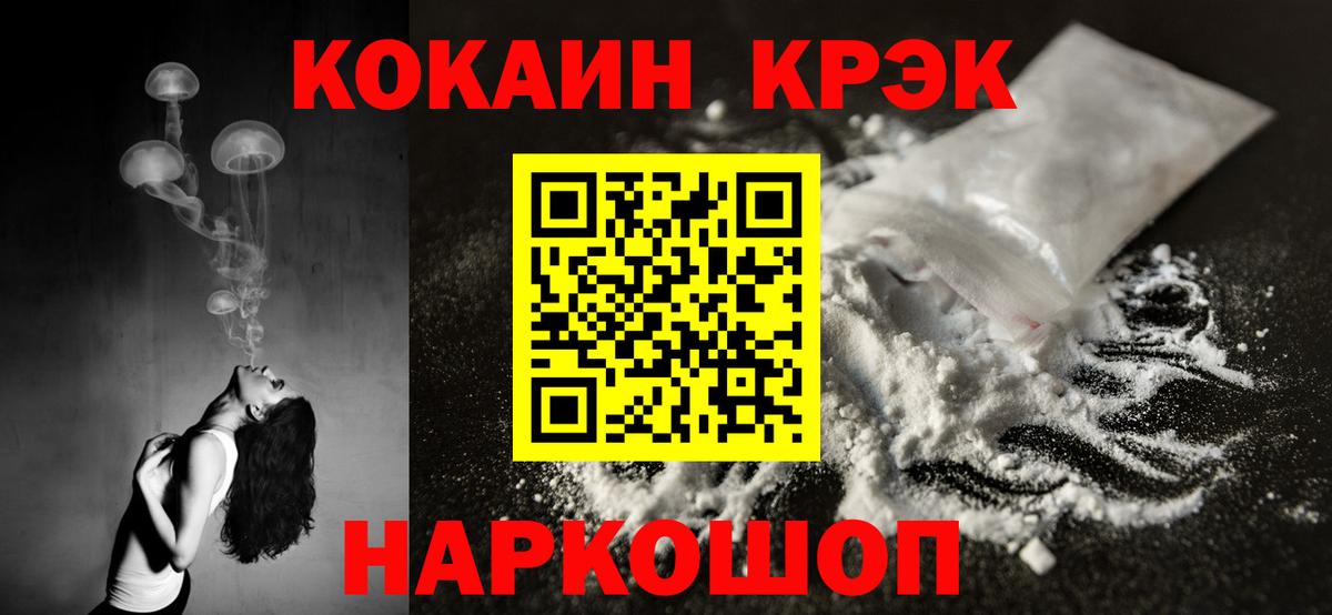 Изобильный  КОКАИН Fish Scale  Вход с VPN  Кокаин Эквадор 