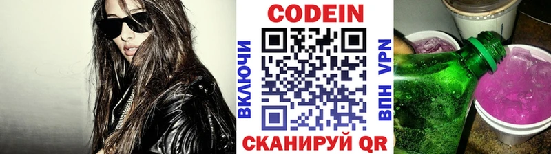 Codein напиток Lean (лин)  сколько стоит  Изобильный 