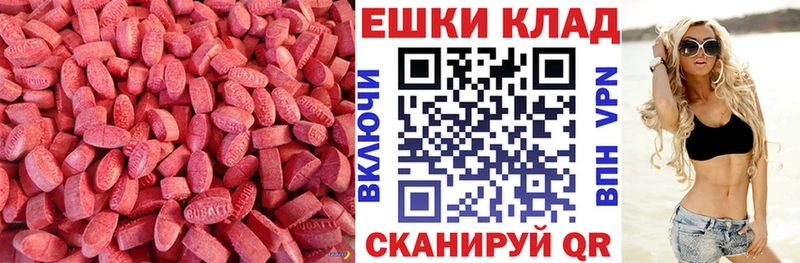 ЭКСТАЗИ 99%  Изобильный 