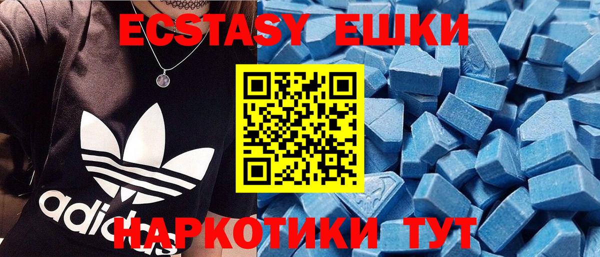 ЭКСТАЗИ MDMA  Вход с VPN  Ecstasy  Изобильный  мега онион  Ecstasy VHQ 