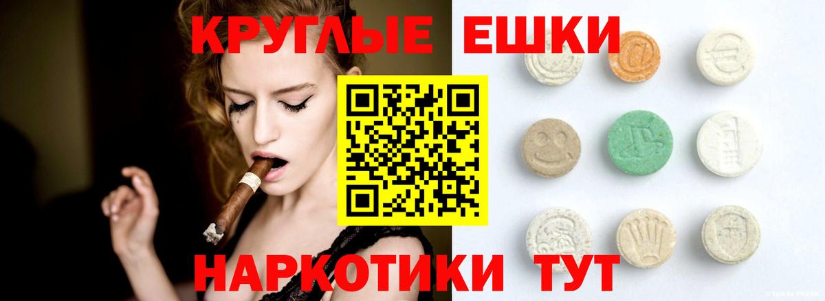 Экстази таблы Изобильный