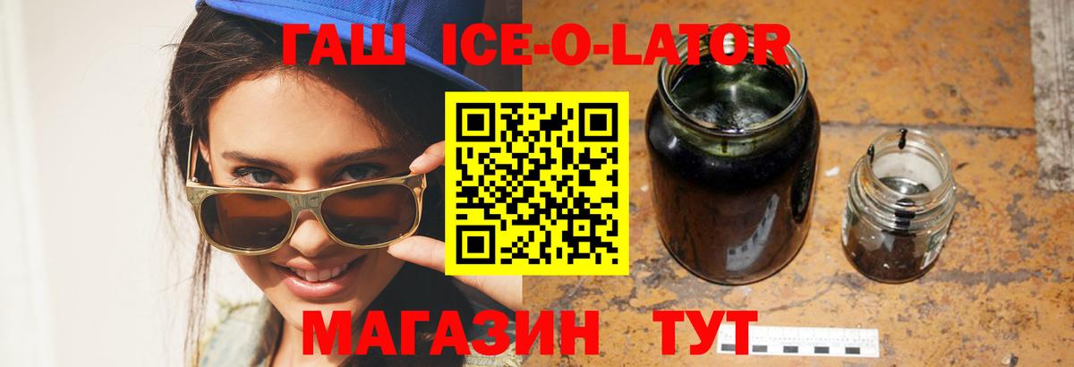ГАШ гашик  Гашиш  Вход с VPN  Изобильный  ГАШ Premium 