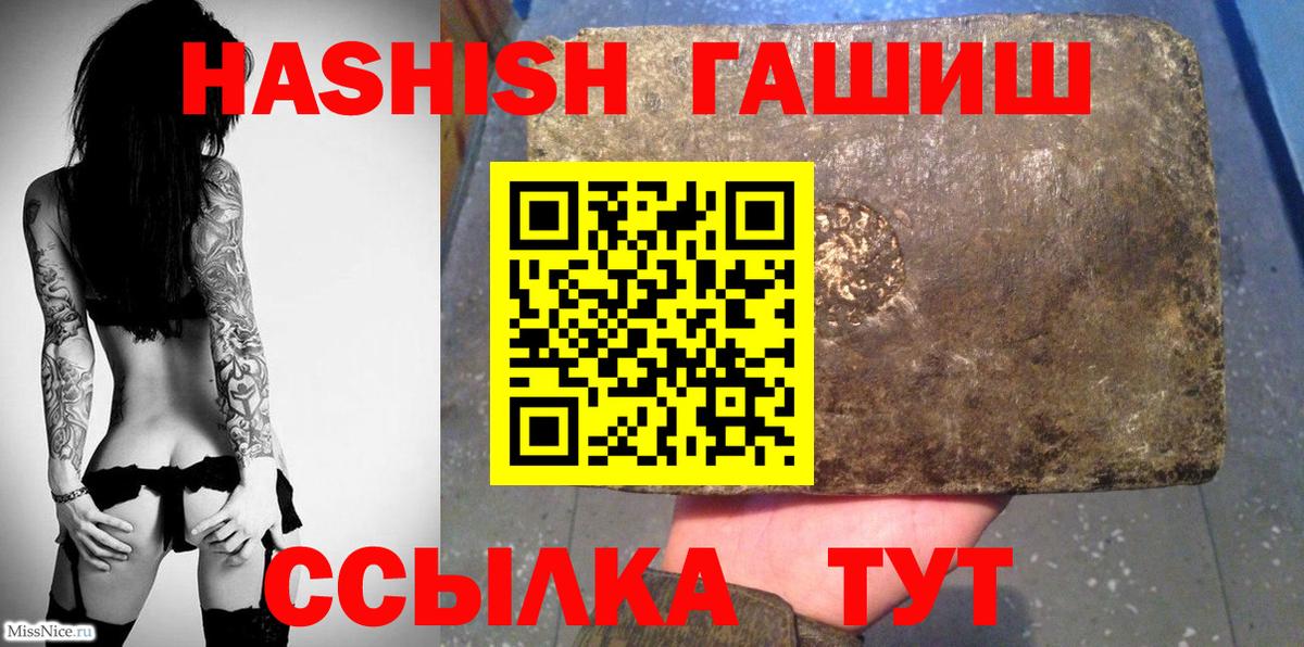 ГАШИШ хэш Изобильный
