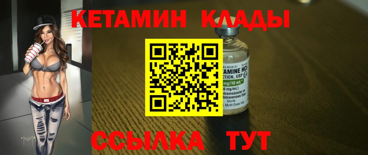 Изобильный  КЕТАМИН VHQ  Вход с VPN  Кетамин ketamine 