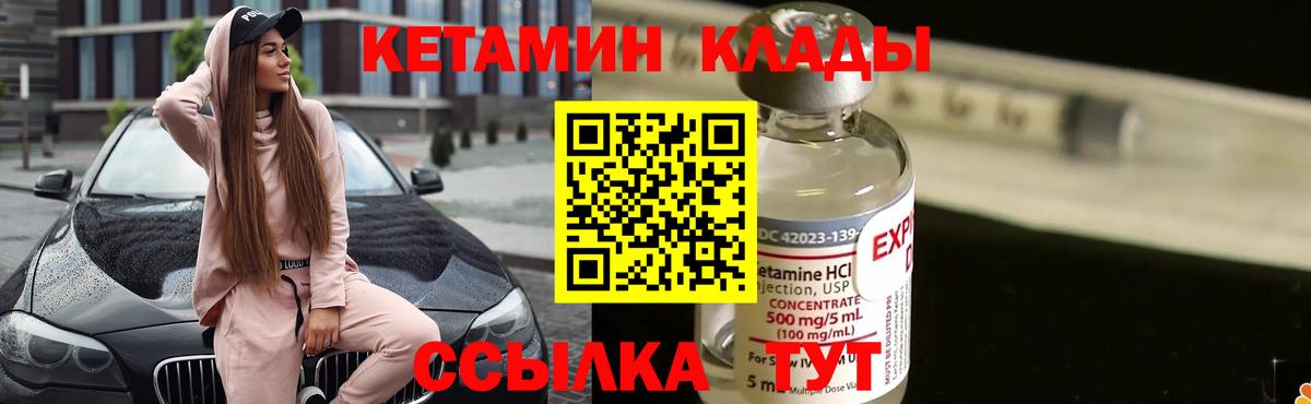 КЕТАМИН VHQ Изобильный