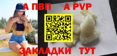альфа пвп VHQ Дубна