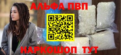 альфа пвп VHQ Донской