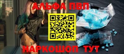 альфа пвп VHQ Донской