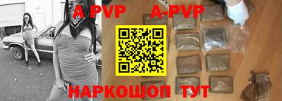 альфа пвп VHQ Донской