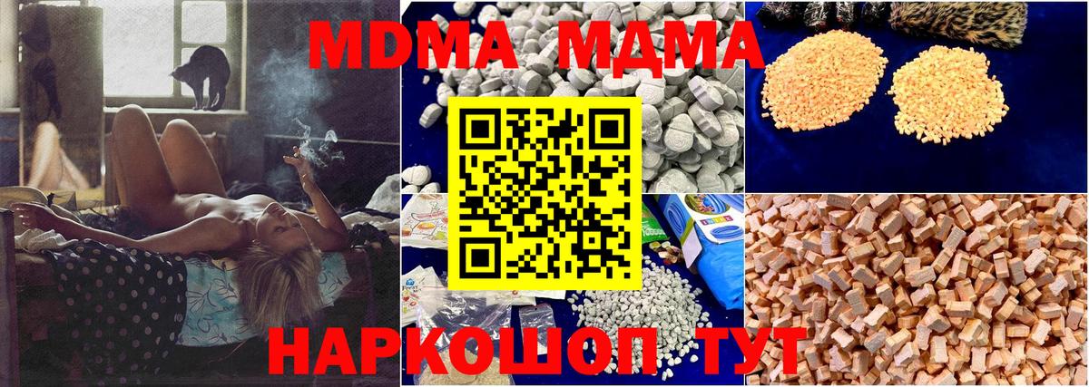 Изобильный  МДМА Molly  Вход с VPN  МДМА кристаллы 