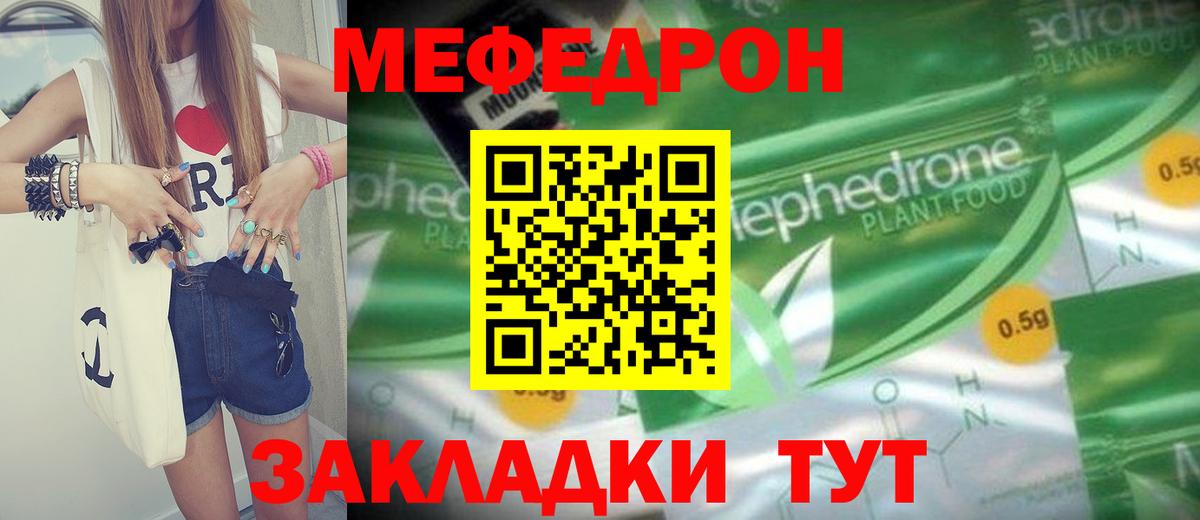 Меф кристаллы Изобильный