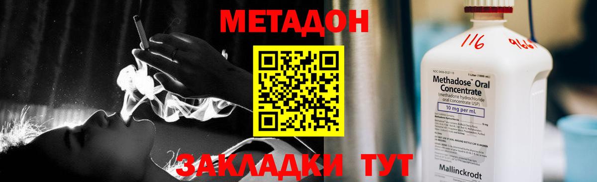 ссылка на мегу ССЫЛКА  Вход с VPN  МЕТАДОН белоснежный  Изобильный  Метадон methadone 