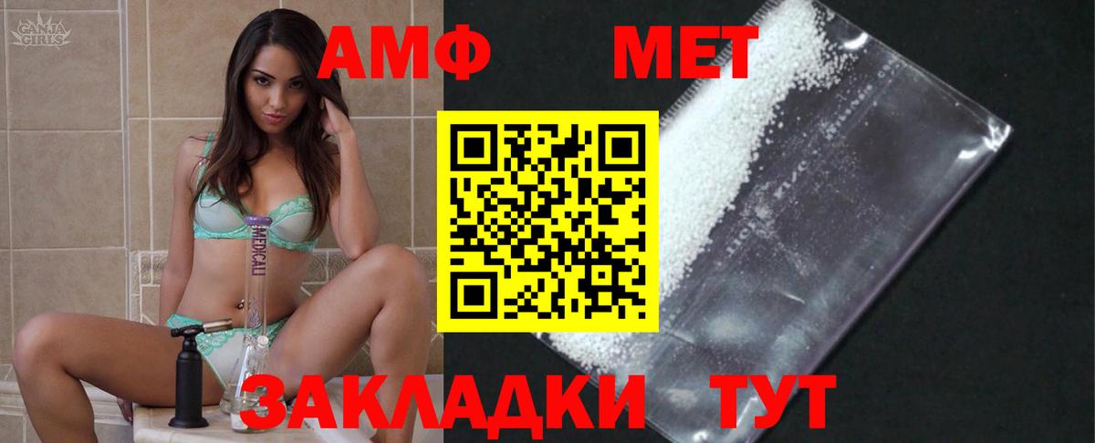 МЕТАМФЕТАМИН  Вход с VPN  Изобильный  Первитин пудра  Первитин пудра 