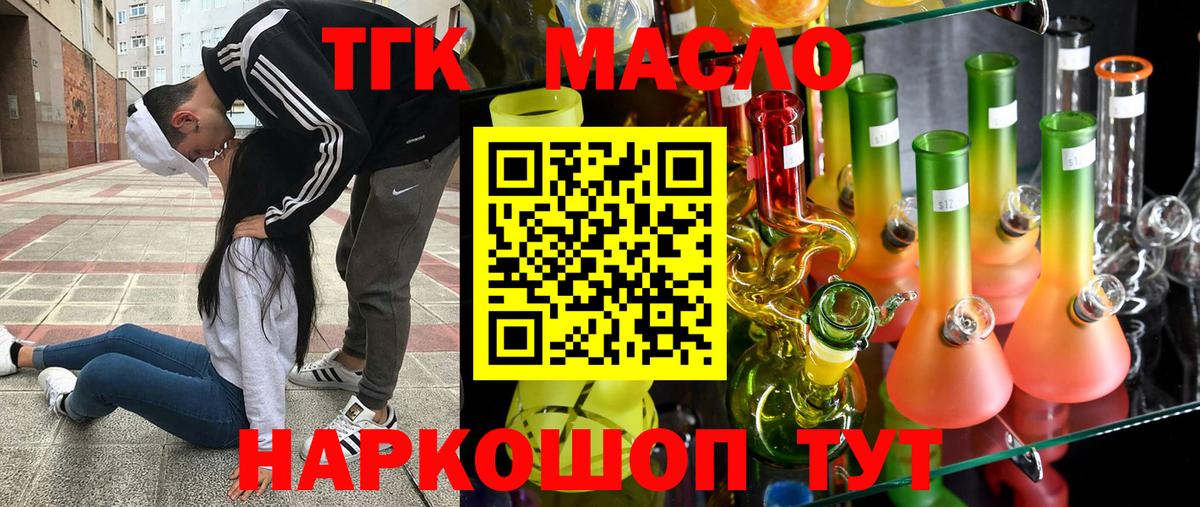 Изобильный  Дистиллят ТГК вейп с тгк  Дистиллят ТГК гашишное масло  Вход с VPN 